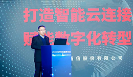 263李玉杰：专注技术创新，实现连接赋能