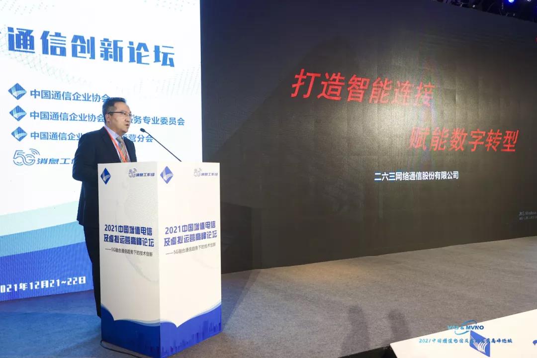 董事长李玉杰：连接是数字化转型的关键生产力