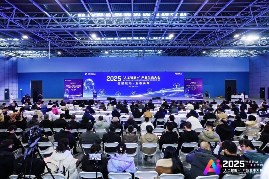 智赋链动 生态共鸣——263企业级智能体闪耀AI产业大会