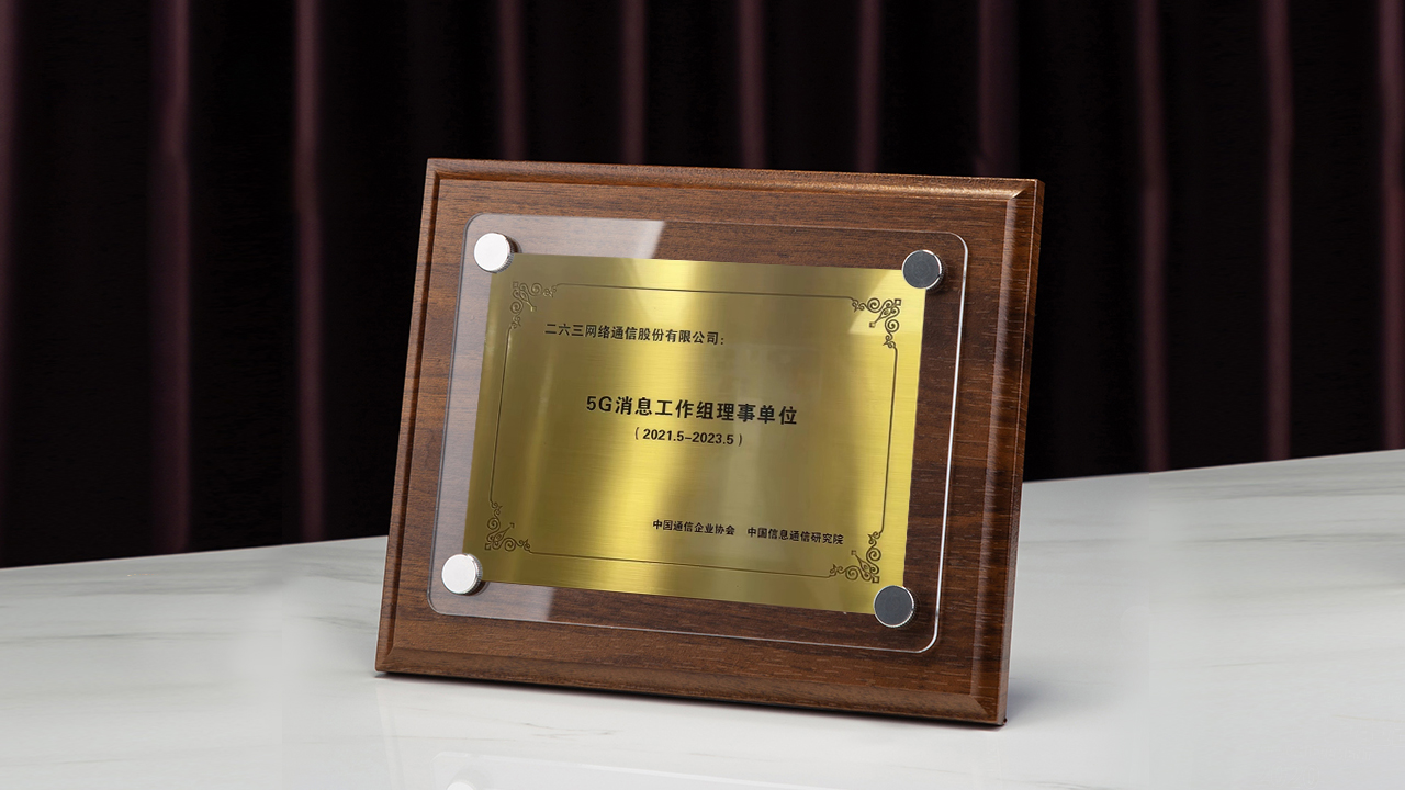 5G消息开启商用,新蓝海来了!