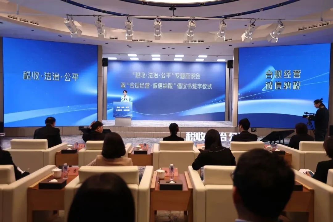 263集团签约倡议书，税企协同优化营商环境