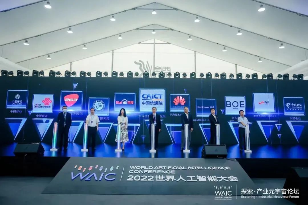 263加入中国信通院“虚拟现实与元宇宙产业联盟(XRMA)”